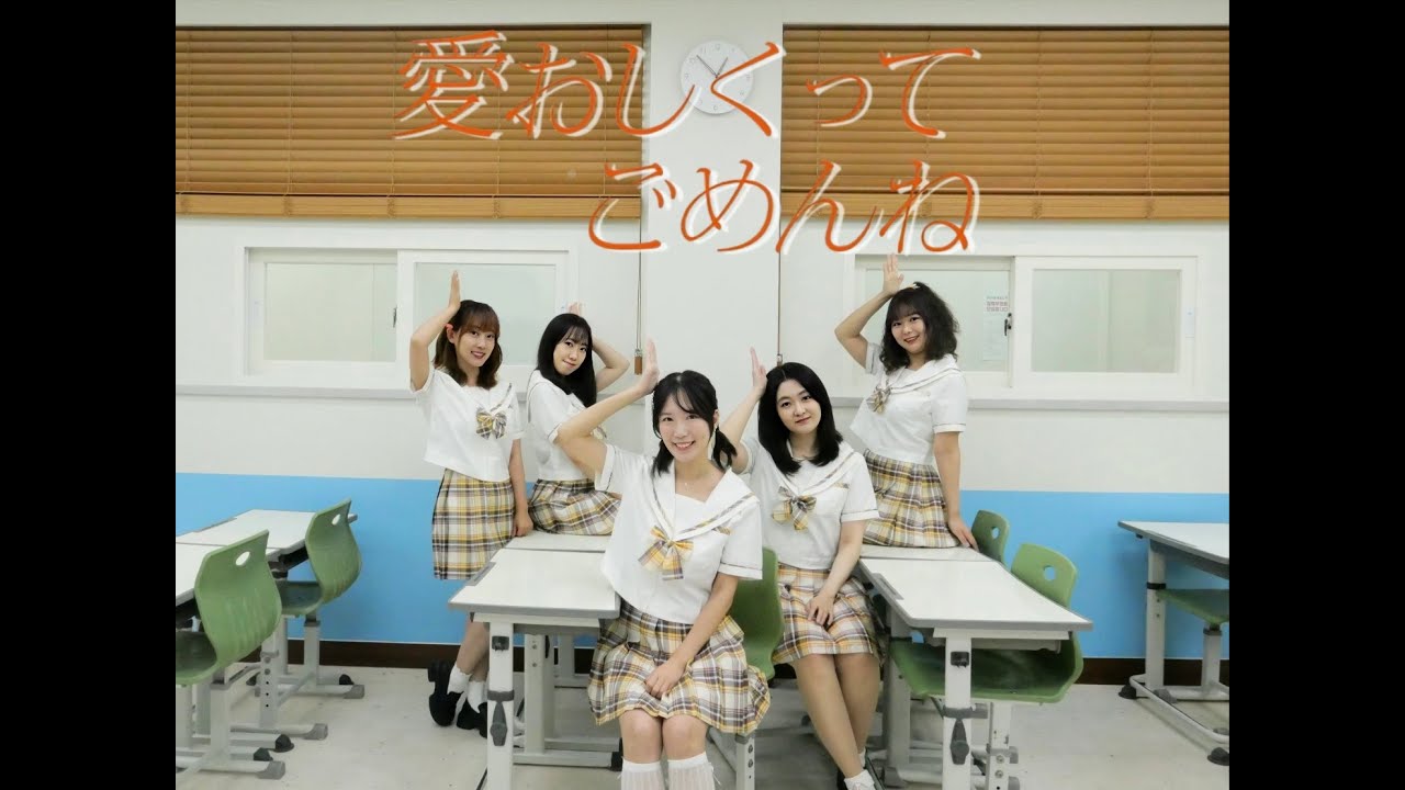 [Cute Ai] カントリー・ガールズ - 愛おしくってごめんね Cover Dance【踊ってみた】 - YouTube