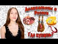 ГДЕ КУПИТЬ ДЕЛИКАТЕСЫ И ВКУСНЯШКИ? Ярмарка &quot;от Абхазии до Камчатки&quot;