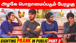 என்னாடி குறு குருனு பாக்குற??…😍 | Sighting Prank in Public | Part 2 | Just For Sirippu