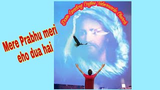 Video thumbnail of "Mere khuda meri eho dua hai marji teri poori  || original seed tabnacle church || Masihi geet"