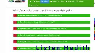 DBHT   Bangla Hadith Sofware 7 screenshot 1