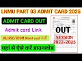 LNMU PART 03 download admit card | how to download admit card LNMU part 3 | session 2022-2025