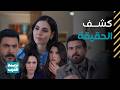 مسلسل ليل باسم يدمر الشركة ونبيل يعرض الزواج على عبير ويارا تزرع أجهزة تجسس وتصل لمكان نورس 