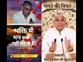 जय हो बंदी छोड़ सतगुरु रामपाल जी भगवान की