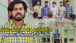 మేము ఇదంతా మా థియేటర్ ని  | Surabhi 70mm Movie Scenes | Akshitha Srinivas | Vinod Kumar