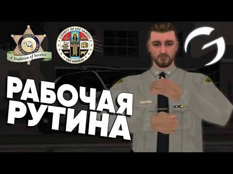 Видео: ОКРУЖНЫЕ ШЕРИФЫ на GAMBIT RP в GTA SAMP!