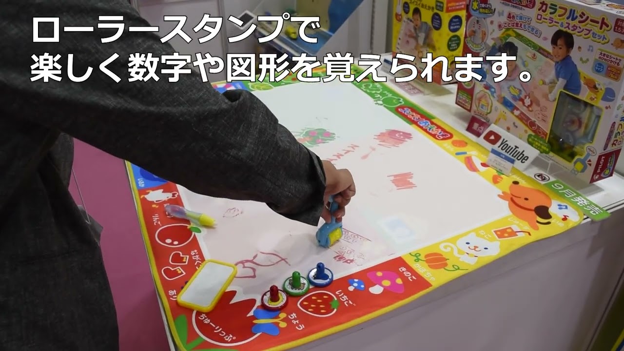 東京おもちゃショー2022】スイスイおえかき カラフルシート ローラー