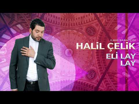 Ehlibeyt Meddahı Halil Çelik - Eli lay lay