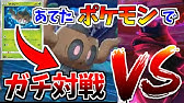 ポケモン剣盾 新アメざいく入手方法マホミル マホイップ進化まとめ 期間限定レイド ワイルドエリアニュース Youtube