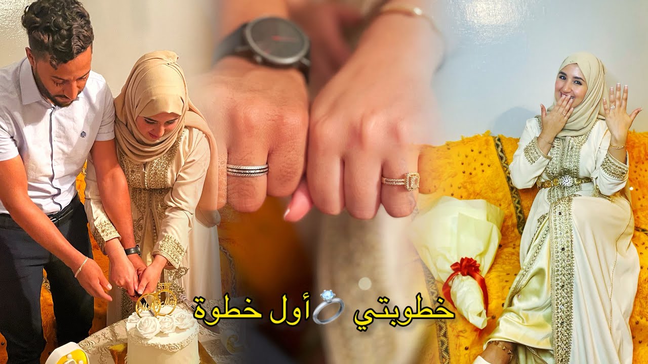 نهار التعارف (الشوفة) 💍، أول خطوة ❤️(بالتفاصيل 😍❤️)