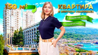 ЭКСКЛЮЗИВНЫЙ ОБЗОР | Квартира с 13 ОКНАМИ в Сочи — вид на море и Дендрарий | ЖК «Покровский парк»