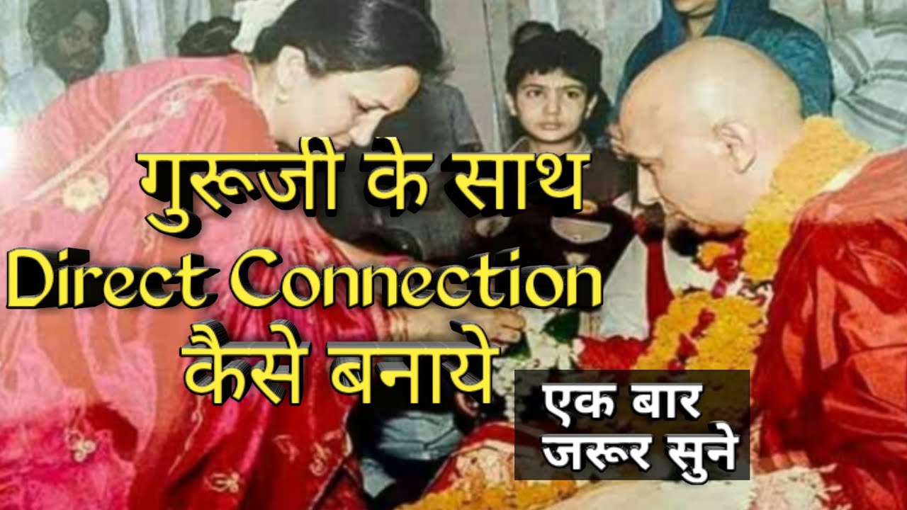 How To Connect With Guruji