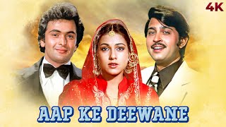 Aap Ke Deewane Full Hindi Movie 4K | Rishi Kapoor & Tina Munim & Rakesh Roshan | 80s Romantic Movies