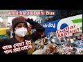 Amritsar to Delhi in Intrcity Smart Bus॥ Delhi City Tour with Metro ॥ Sooryavanshi Movie
