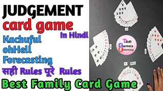 Best family card game | How to play judgement in hindi | kachuful | oh hell | Forecasting | Rules screenshot 2