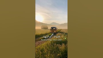 سورة الحج جديد اسلام صبحي  #explore  #قرآن  #islam_sobhi  #حالات_واتس #tilawat