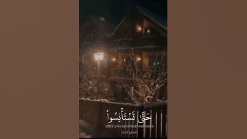 #قرآن #آيات ❤️