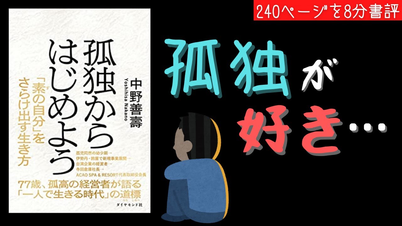 自然と触れ合うことで孤独の影響が軽減される