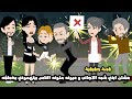 عشان ابني شبه الاجانب و عيونه ملونه الناس بيتهموني بخطفه قصة حقيقية