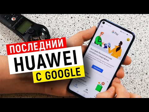 Последний HUAWEI с Google сервисами - Обзор и опыт использования Huawei Nova 5T