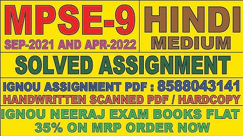 MPSE-09 HINDI MEDIUM SOLVED ASSIGNMENT 2021-22 | FOR PDF WHATSAPP ON 8588043141