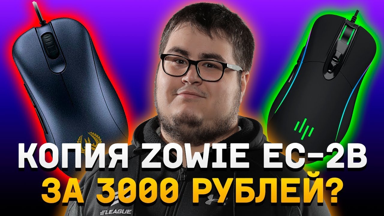 РЕПЛИКА ZOWIE | DARK PROJECT ME-3