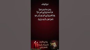 وَدَخَلَ مَعَهُ ٱلسِّجۡنَ فَتَيَانِۖ #سورة_يوسف#انوار_الهدى #الشيخ_عبد_الباسط_عبد_الصمد