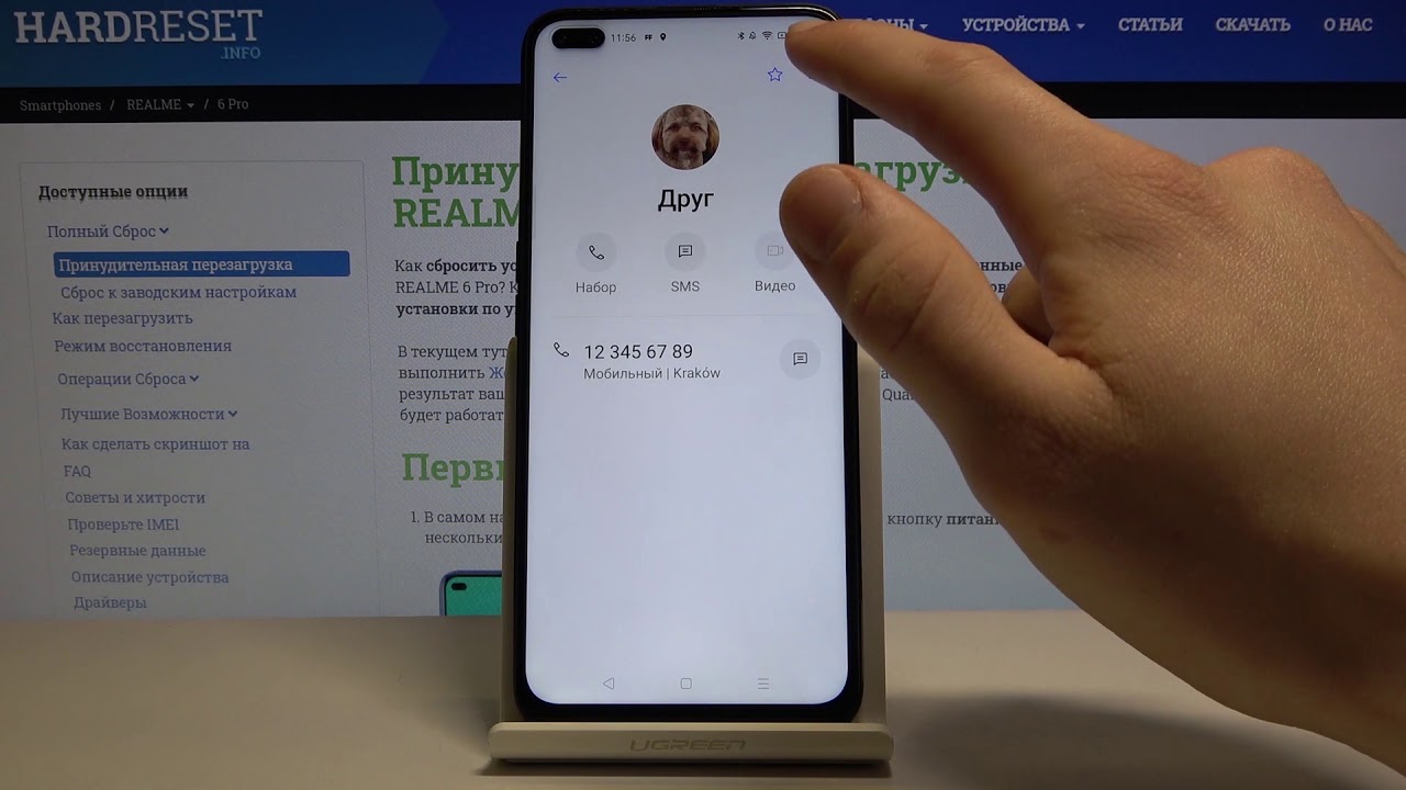 Как перезагрузить realme 11