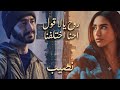 روح يلا قول احنا اختلافنا جبها في النصيب   جدع حالتي