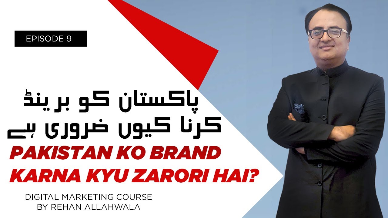 Thumbnail for Pakistan Ko brand karna Kyu Zarori hai? | Digital Marketing Course | Rehan Allahwala