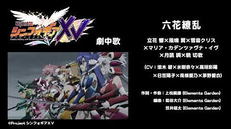 シンフォギア劇中歌 Youtube