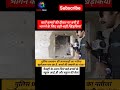 part no.1.बच्चो के तस्करी का कसाई अड्डा। #newspaper #sarkar#crime #police #news #media #press