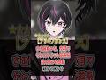 【歌って】超早口ボカロメドレー!?全部歌えたらマジでガチ勢😈#vtuber #歌ってみた #shorts