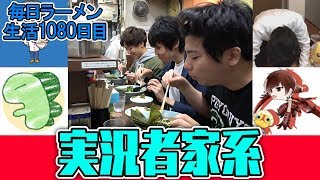 オススメ家系に有名実況者を連れて行ったら… をすする 渋谷 横浜家系侍【飯テロ】SUSURU TV.第1080回