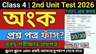 Class 4 Math 2nd Unit Test 2026 | Class 4 math 2nd unit test question paper 2026 | Class 4 gonit