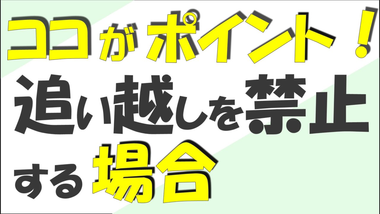 Japanese driver's license test: when overtaking is prohibited