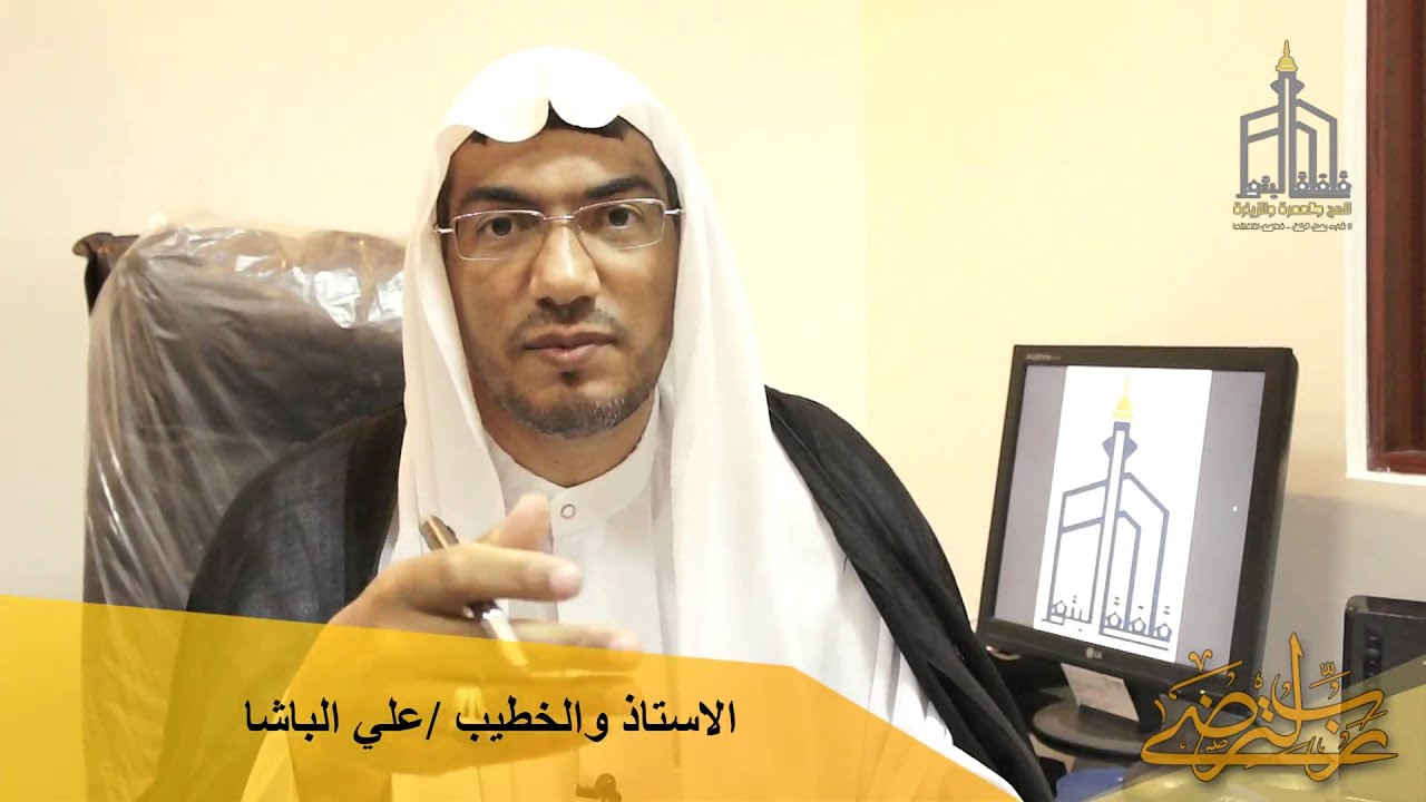 ومضات ج 2 : من سيرة الشهيد / محمد حسين ال غزوي (رحمه الله)