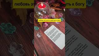ПОСЛАНИЕ ОТ РОДА 🙏🙏🙏🧿🧿🧿ПРЕДСКАЗАНИЕ НА КАРТАХ ТАРО 🍁