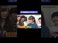 【西野七瀬】いくちゃん可愛すぎやろ#生田絵梨花 #乃木坂46 #おすすめ #fyp #運営さん大好き