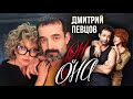 Дмитрий Певцов. Он и Она | Центральное телевидение