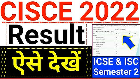 CISCE Result Kaise Dekhe || ICSE & ISC Semester 2 Result || ICSE Result Kaise Dekhe || ICSE Result