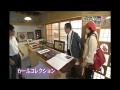 クリフトンカーフ (Clifton Karhu) 金沢絆旅 TV