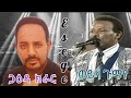 New eritrean music 2023 musie gaedaneshnesh tv