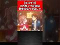 【デパプリ】このカップルには幸せになってほしい #プリキュア #ゆっくり解説