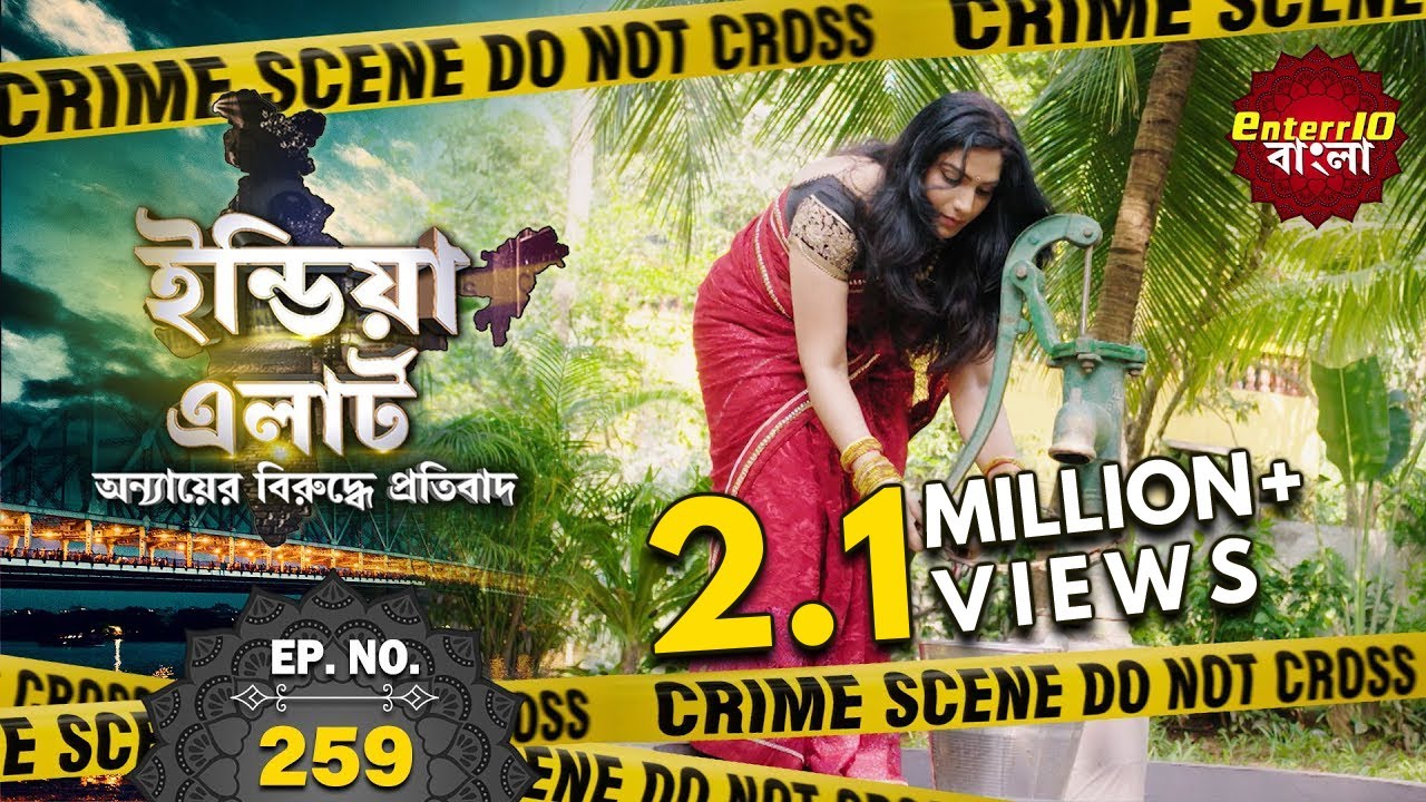 ইন্ডিয়া এলার্ট বাংলা | এপিসোড 259 | Ek Boond Paani ( এক ফোটা জল ) | Enterr10 বাংলা