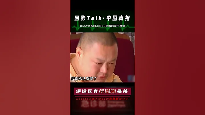 丈夫為救身患尿毒癥妻子，偽造公章詐騙醫院17萬，無數人為他聲援 #回影Talk #回影 #Talk #紀實 #醫療紀錄片 - 天天要聞