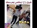 هيج راح اركص بعرسك   