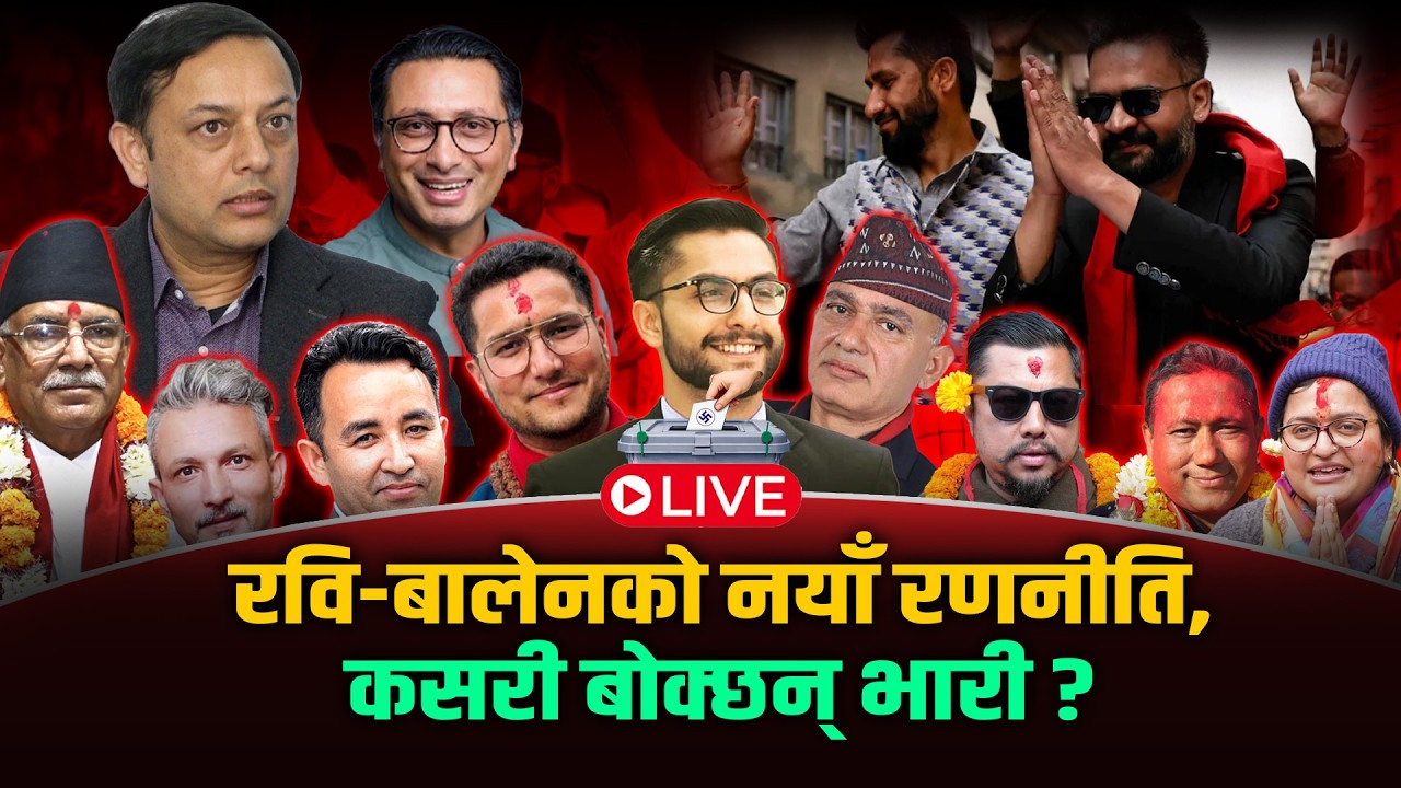 रास्वपालाई दुईतिहाइ पक्का, दलका चर्चित नेताहरुको लज्जास्पद हार  ! Space4K LIVE