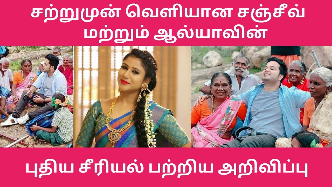 vijay tv serial promo receny vijay tv serial promo receny