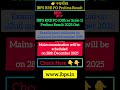 IBPS RRB PO PRELIMS RESULT OUT| OFFICER SCALE-1| IBPS RRB PO| Jobsaathi #ibps #rrbs #ibpspo #job